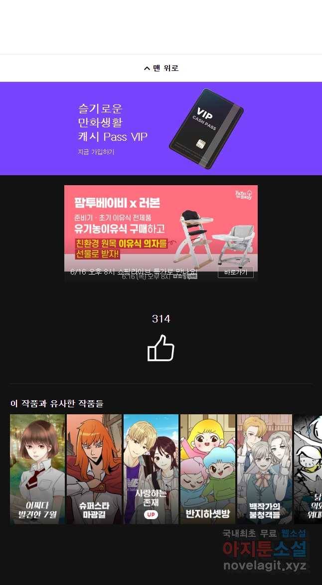 동솔동 아이들 21화 41