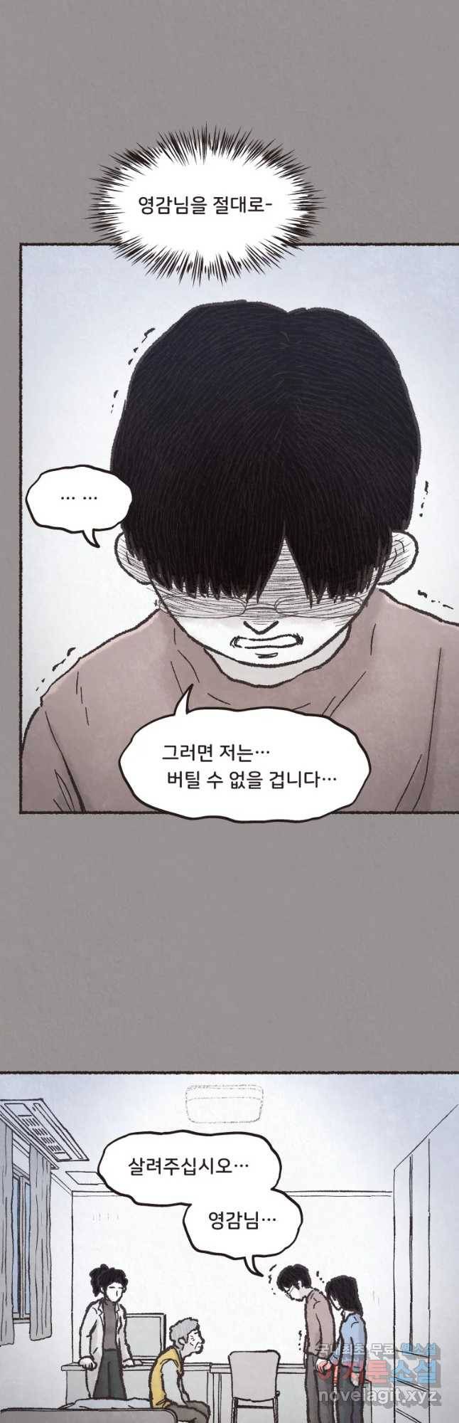 4명 중 1명은 죽는다 8화 결혼사진과 영정사진(3) 2