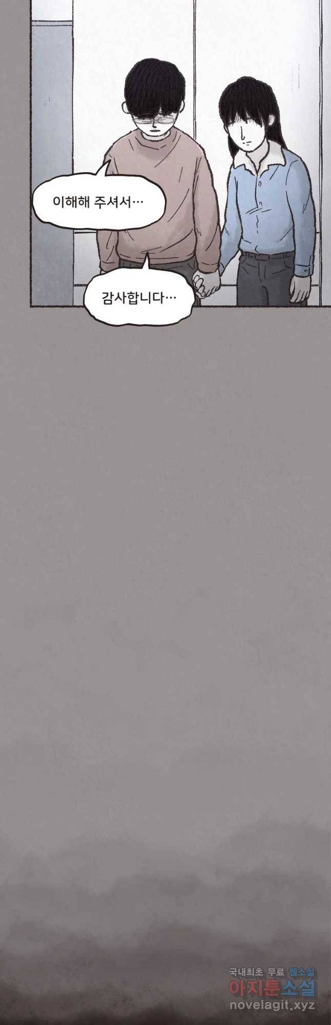 4명 중 1명은 죽는다 8화 결혼사진과 영정사진(3) 5