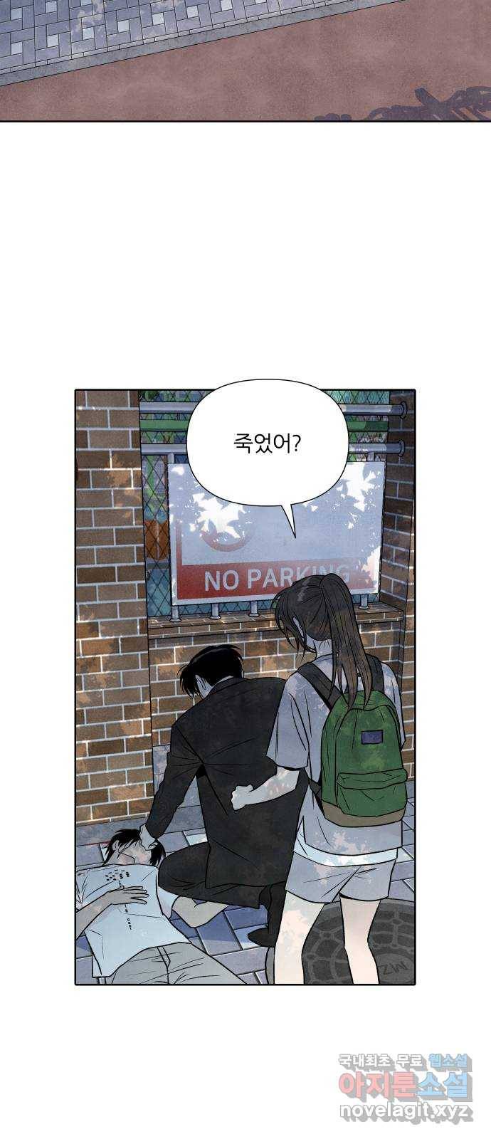 내가 죽기로 결심한 것은 28화 2