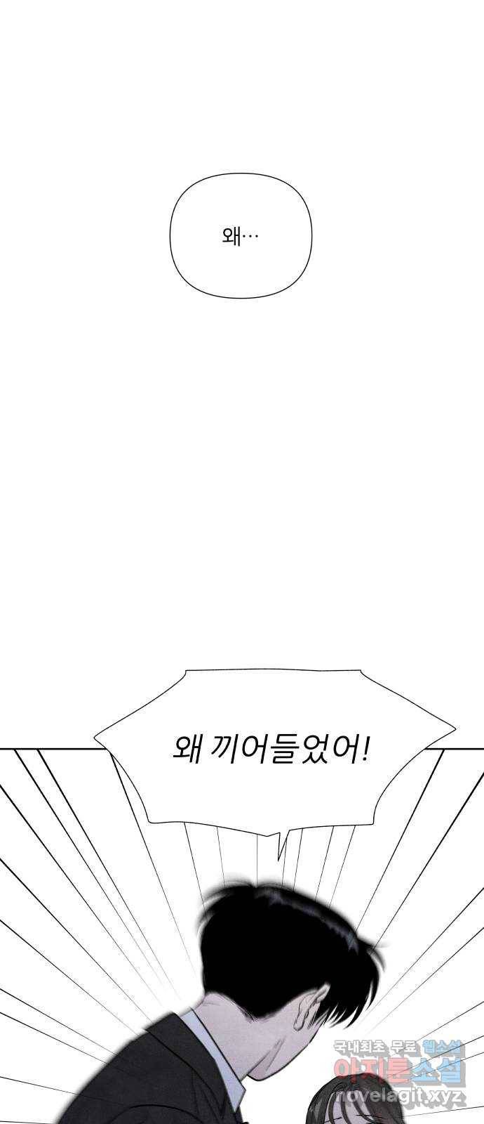 내가 죽기로 결심한 것은 28화 4