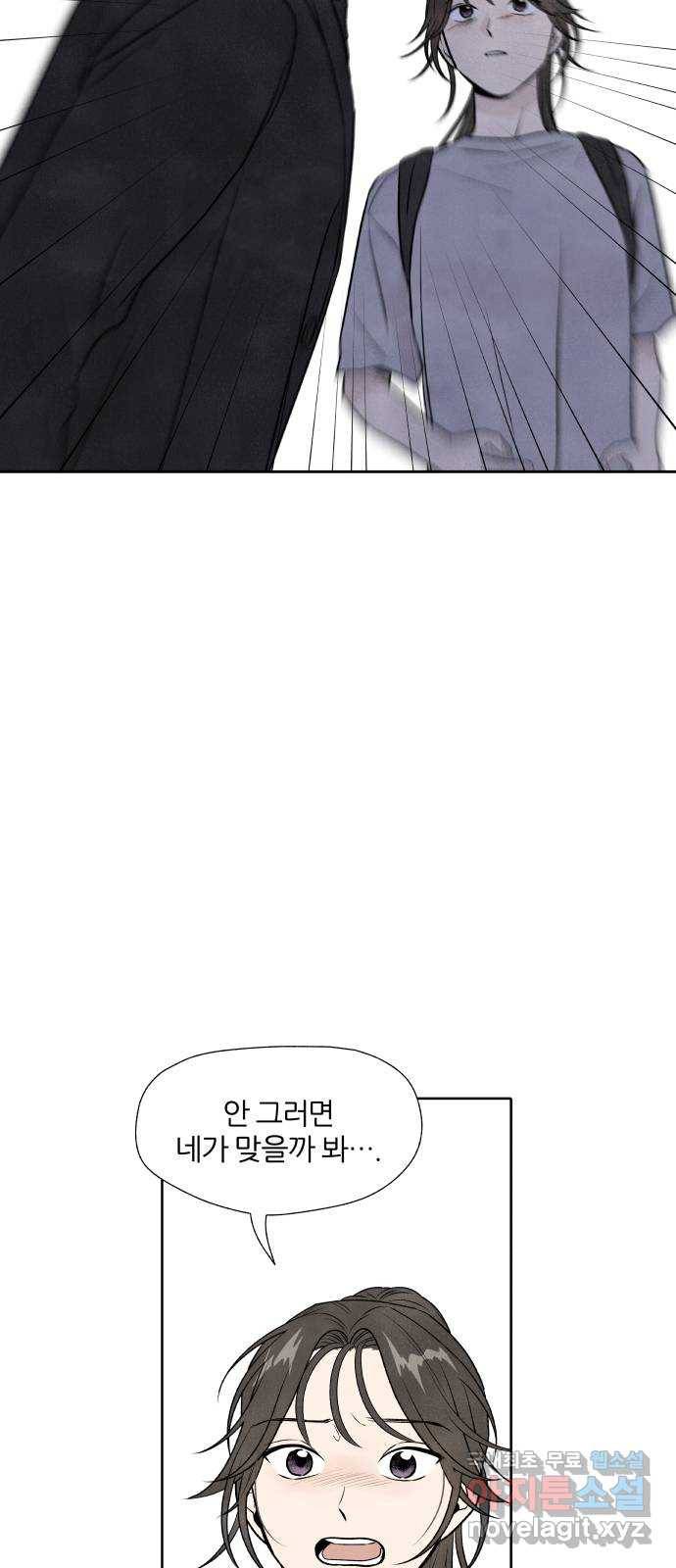 내가 죽기로 결심한 것은 28화 5
