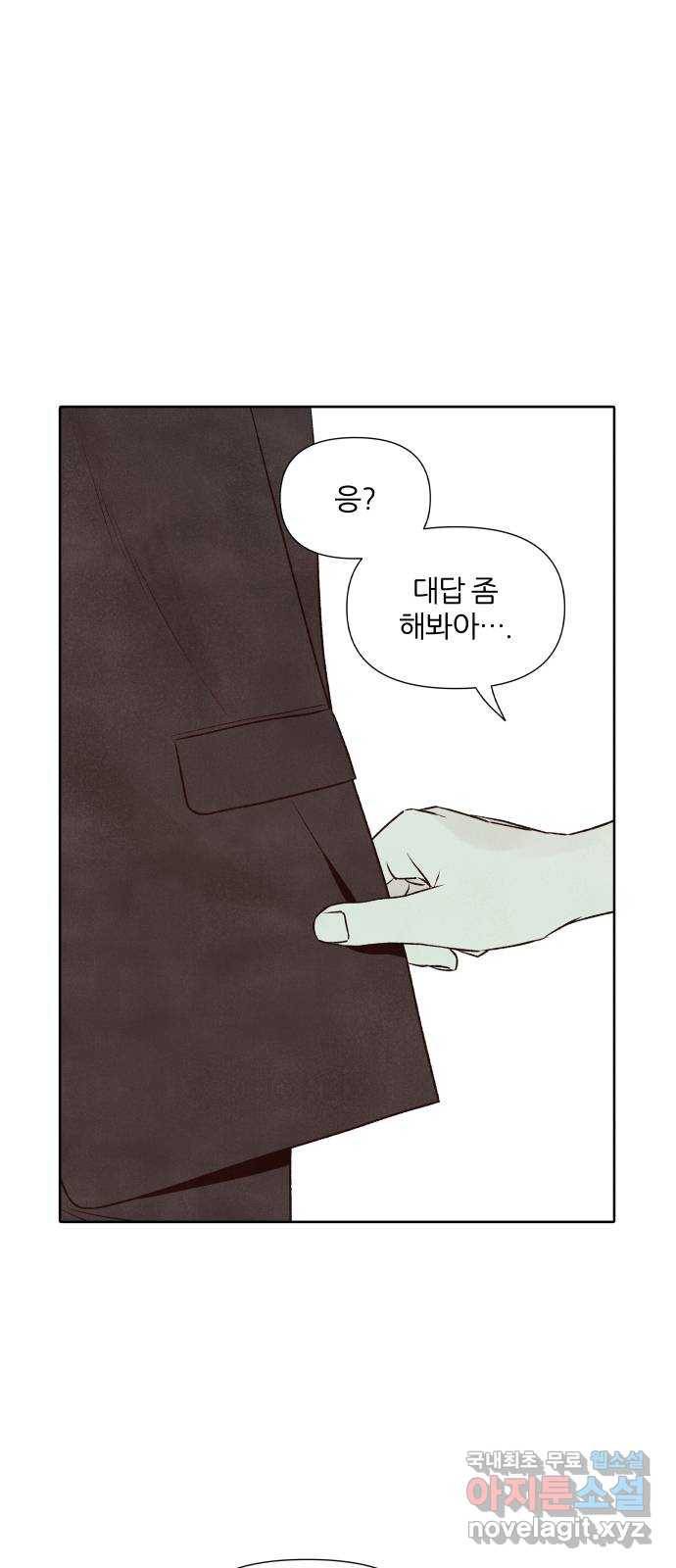 내가 죽기로 결심한 것은 28화 7