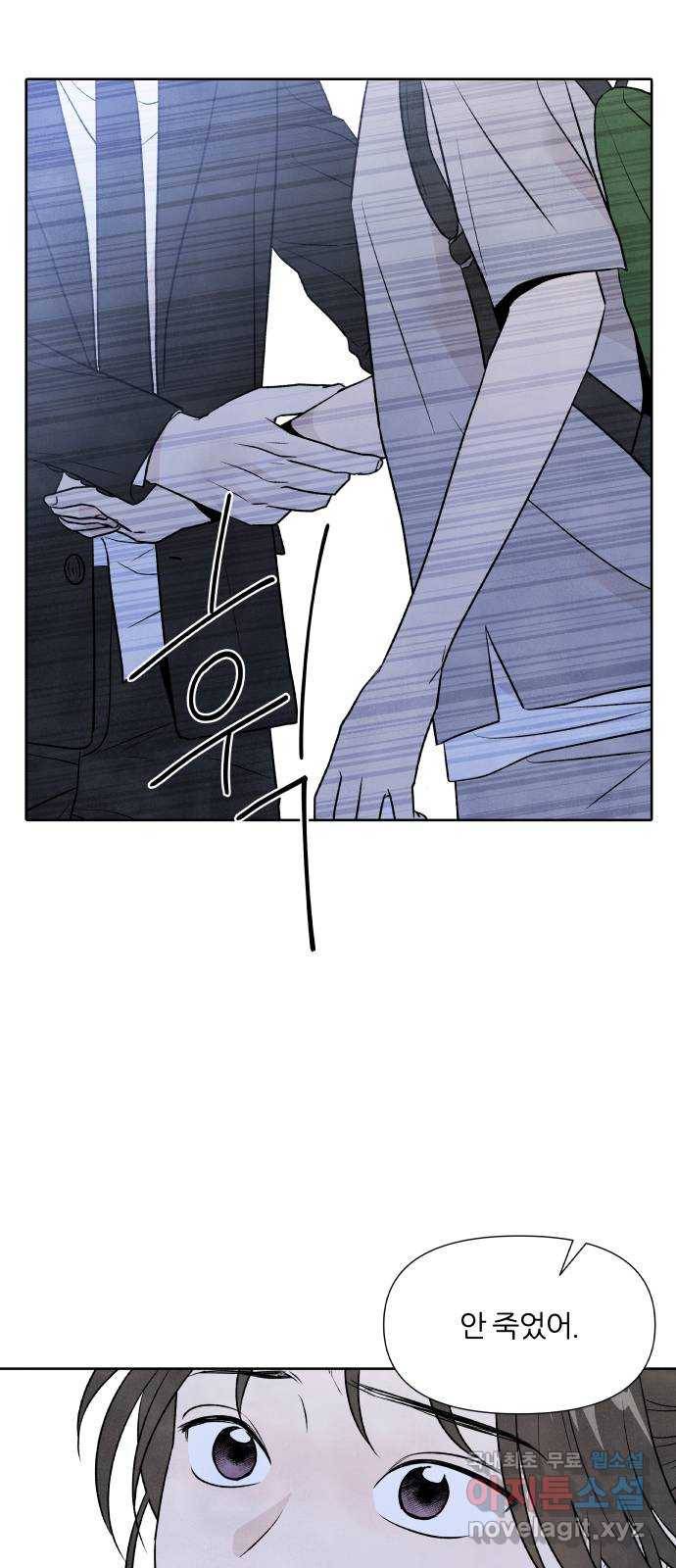 내가 죽기로 결심한 것은 28화 9