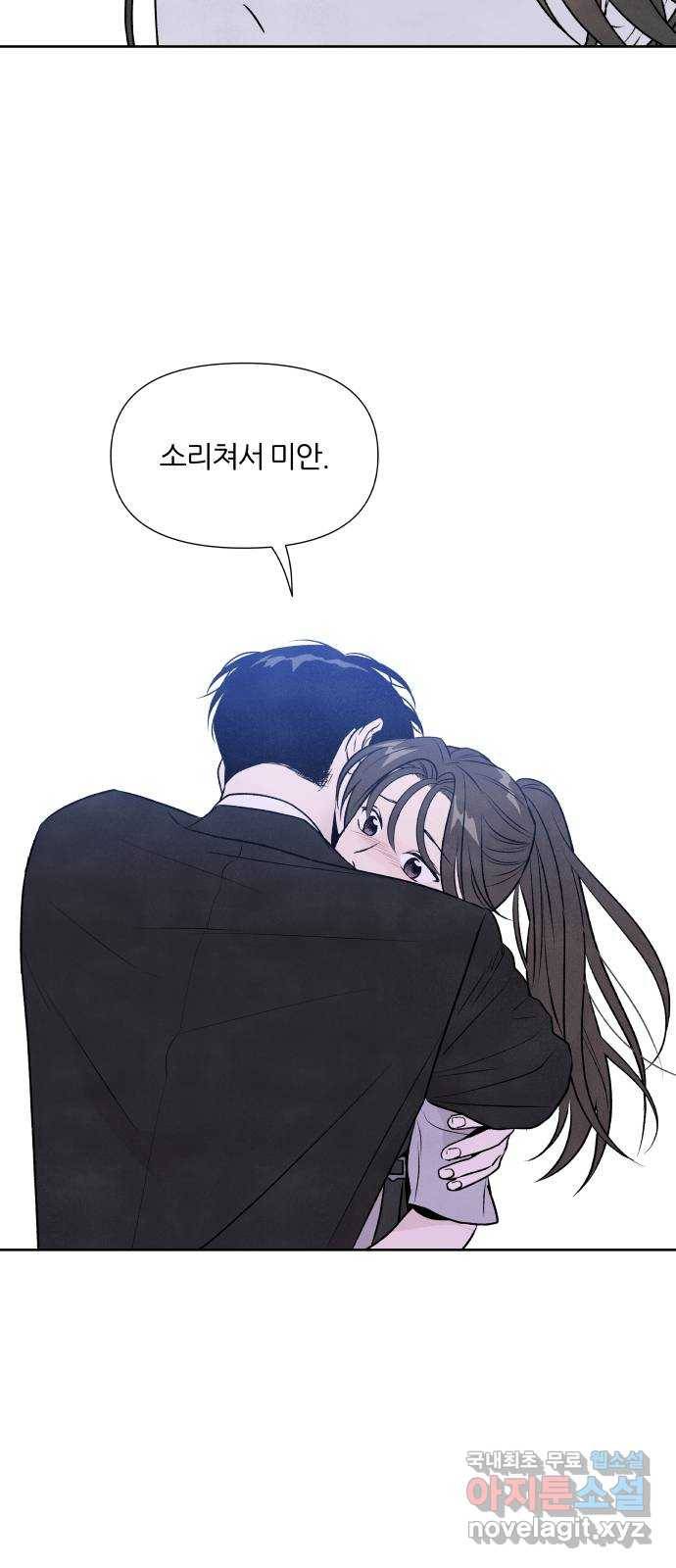 내가 죽기로 결심한 것은 28화 10
