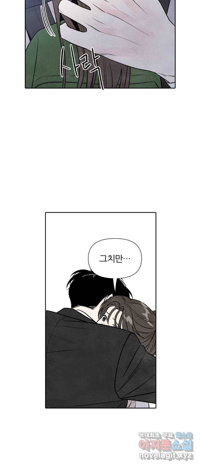 내가 죽기로 결심한 것은 28화 12
