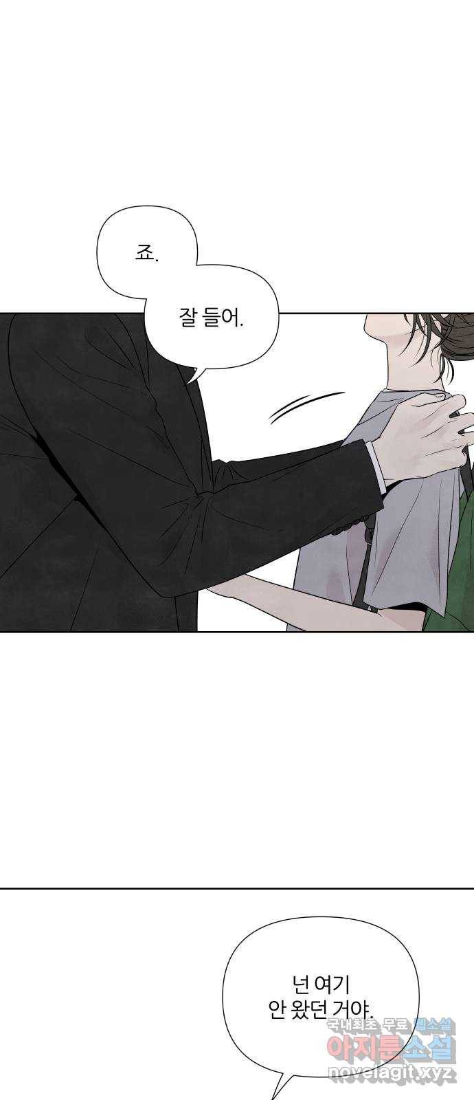 내가 죽기로 결심한 것은 28화 13