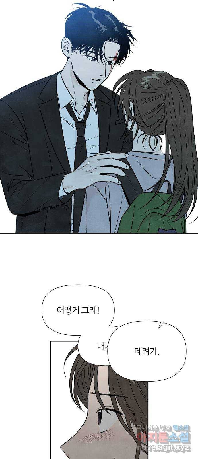 내가 죽기로 결심한 것은 28화 14