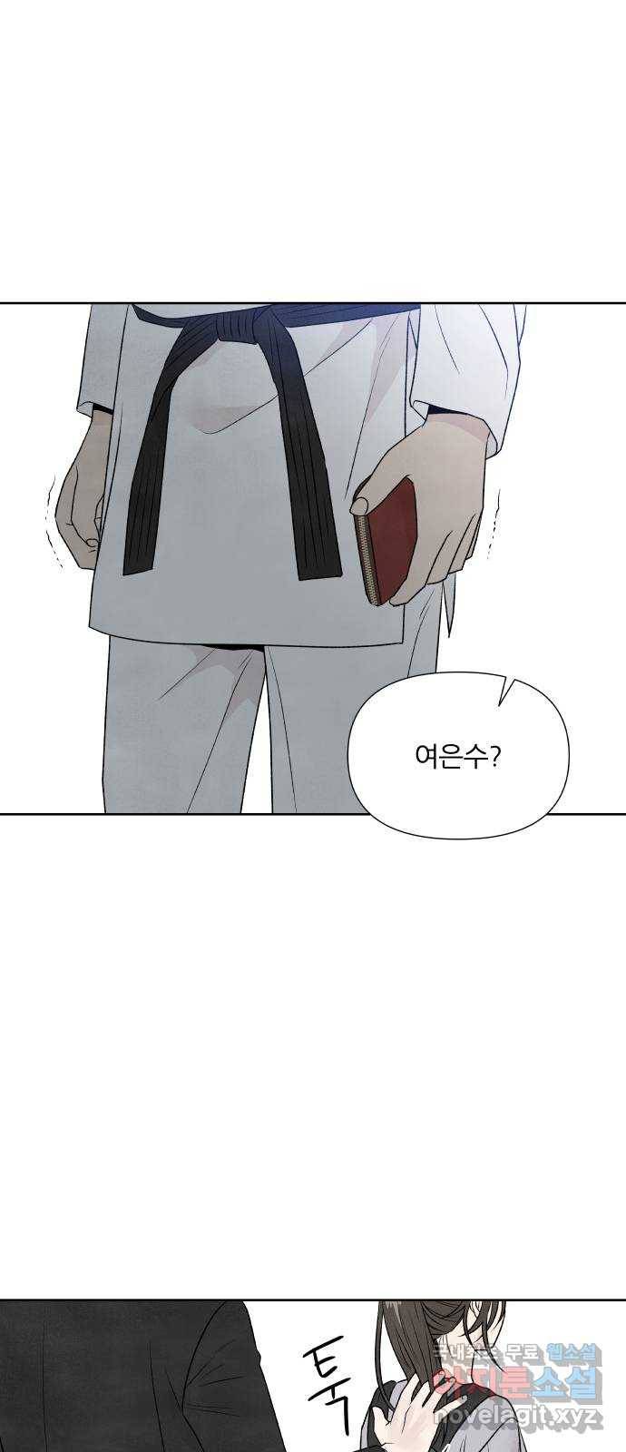 내가 죽기로 결심한 것은 28화 17