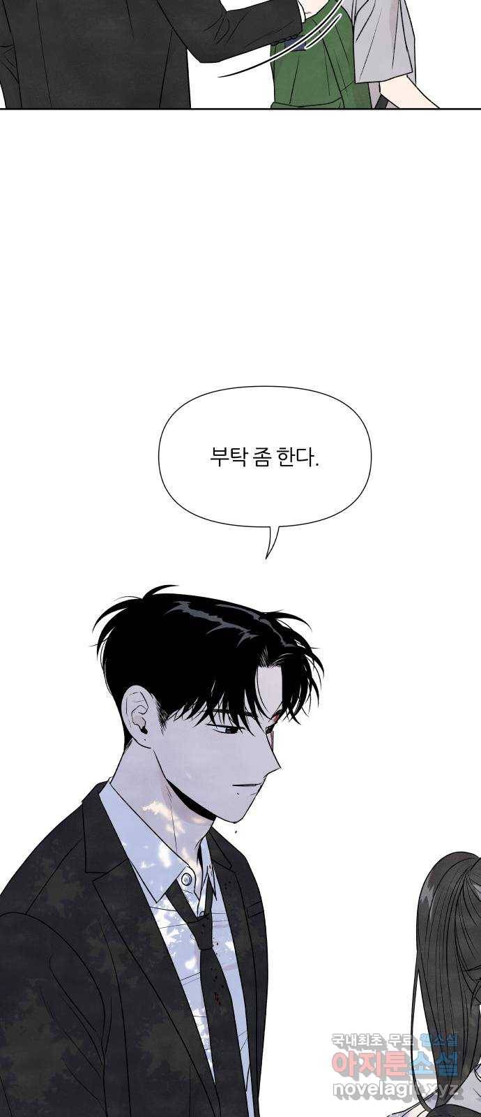 내가 죽기로 결심한 것은 28화 18