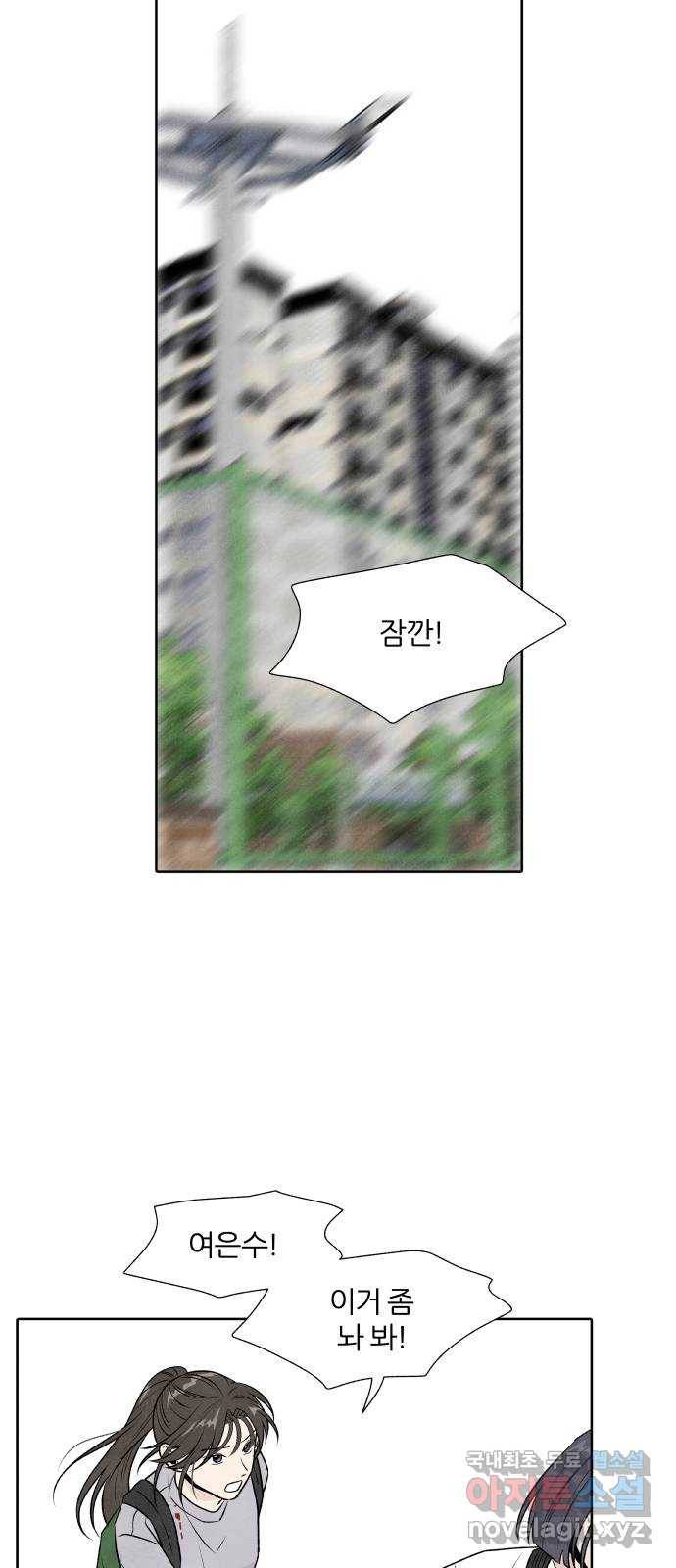 내가 죽기로 결심한 것은 28화 20