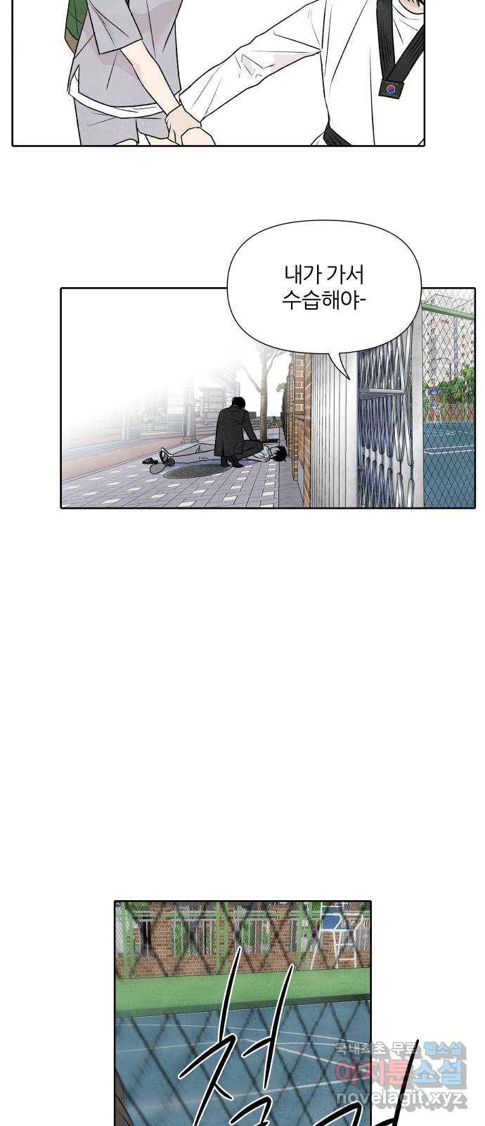 내가 죽기로 결심한 것은 28화 21
