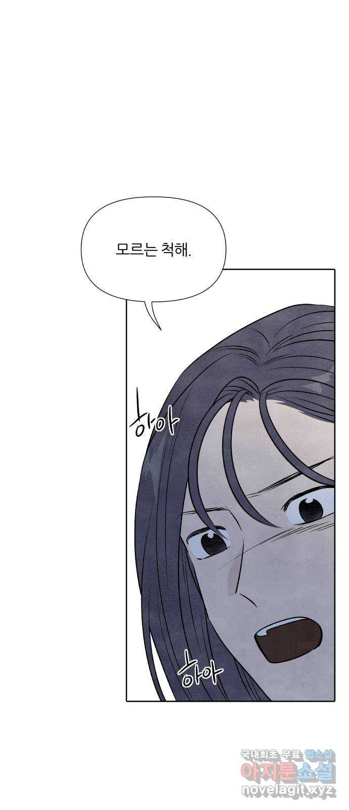 내가 죽기로 결심한 것은 28화 23