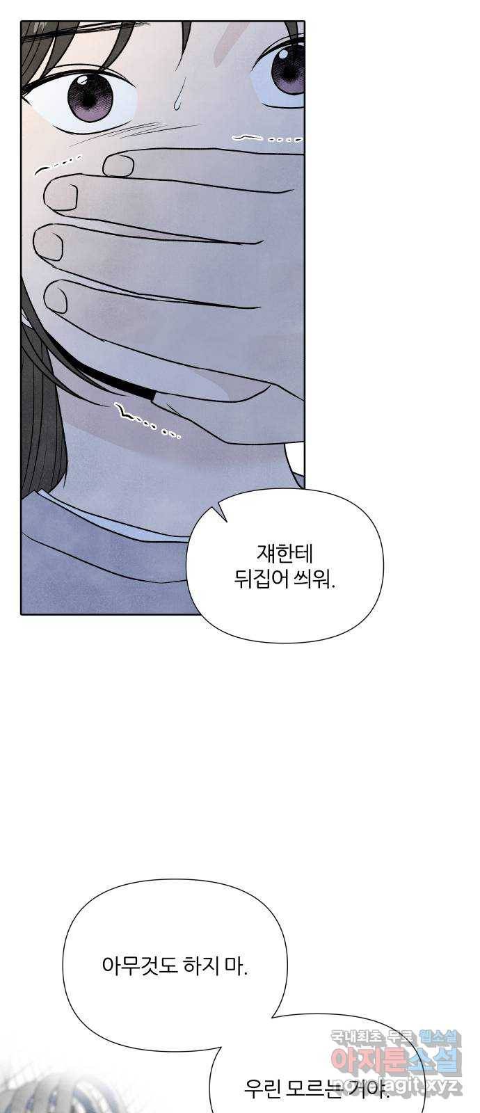 내가 죽기로 결심한 것은 28화 24