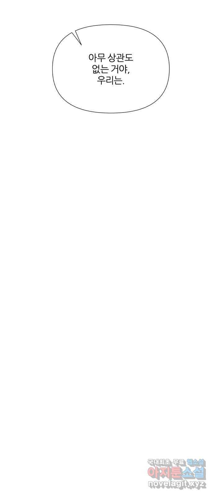 내가 죽기로 결심한 것은 28화 28