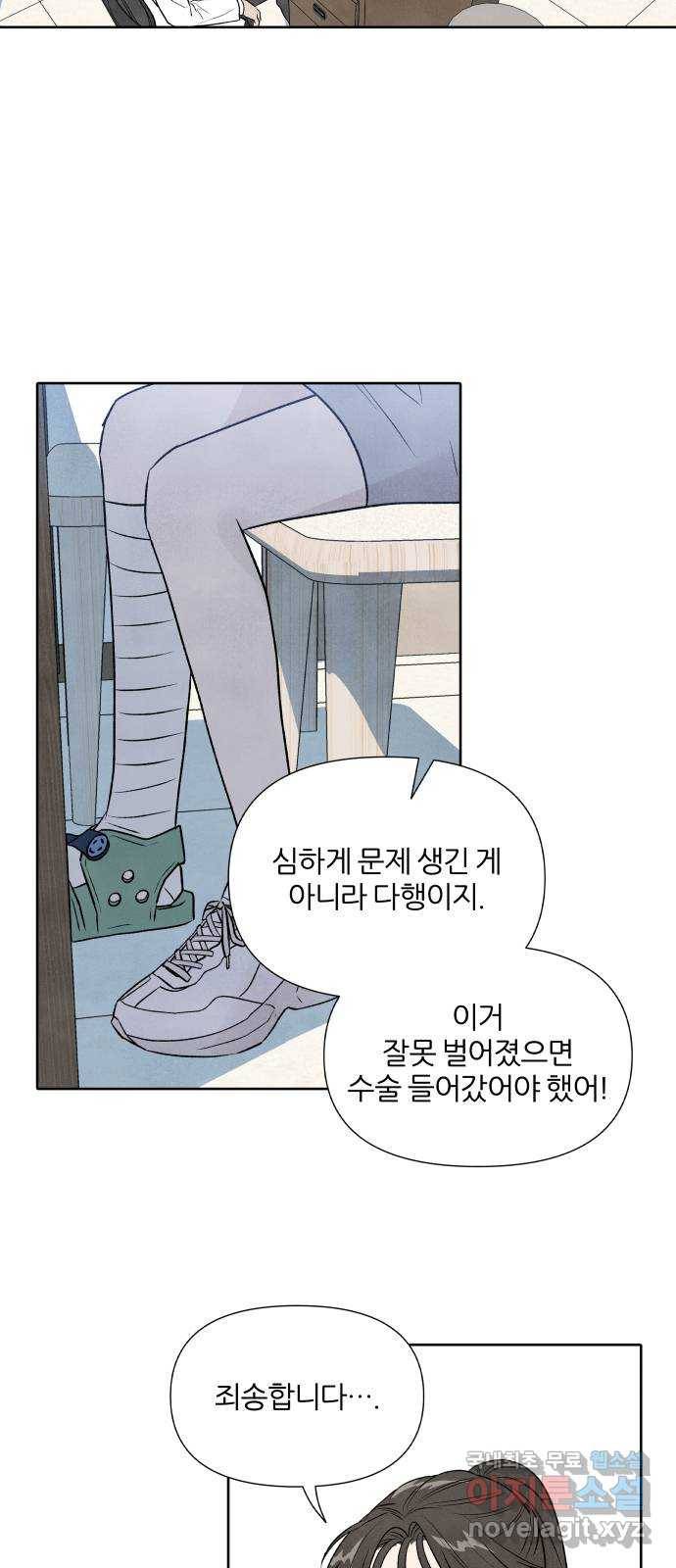 내가 죽기로 결심한 것은 28화 30