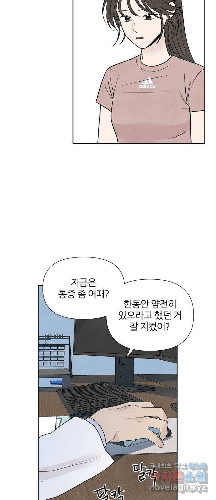 내가 죽기로 결심한 것은 28화 31