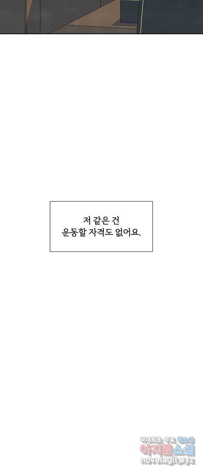 내가 죽기로 결심한 것은 28화 34
