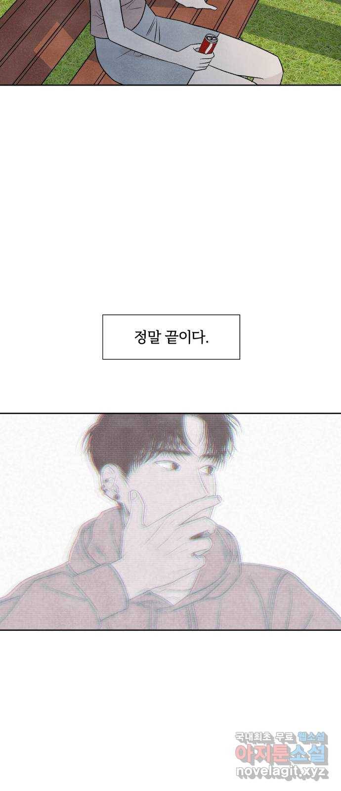 내가 죽기로 결심한 것은 28화 39