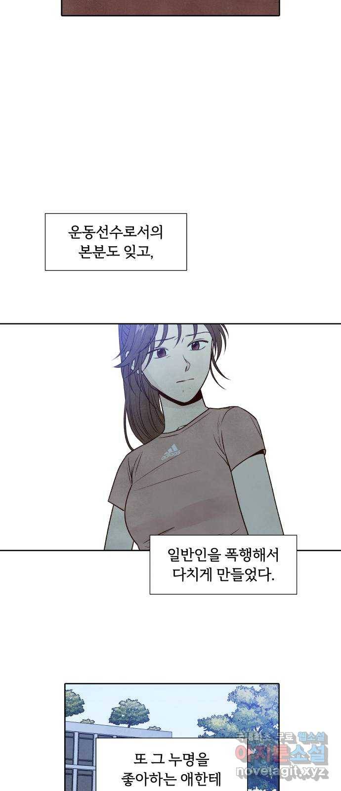 내가 죽기로 결심한 것은 28화 41