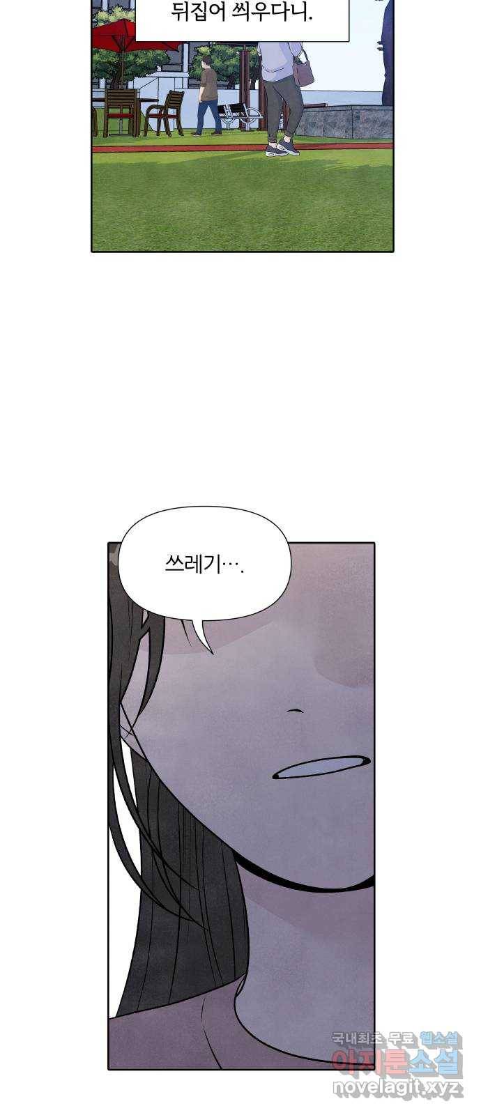 내가 죽기로 결심한 것은 28화 42