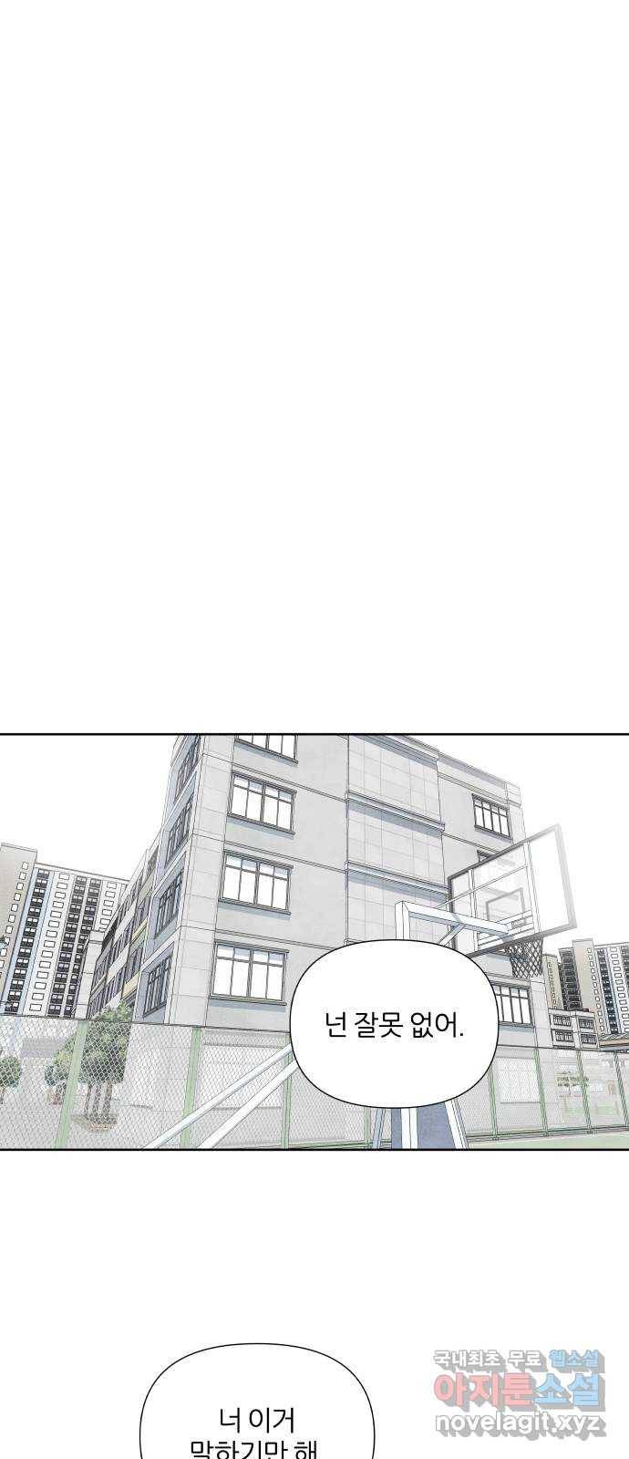 내가 죽기로 결심한 것은 28화 43