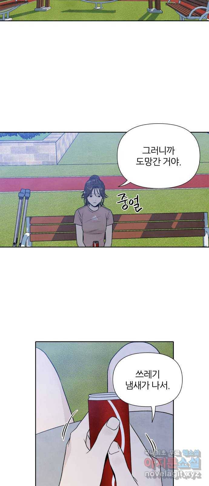 내가 죽기로 결심한 것은 28화 49