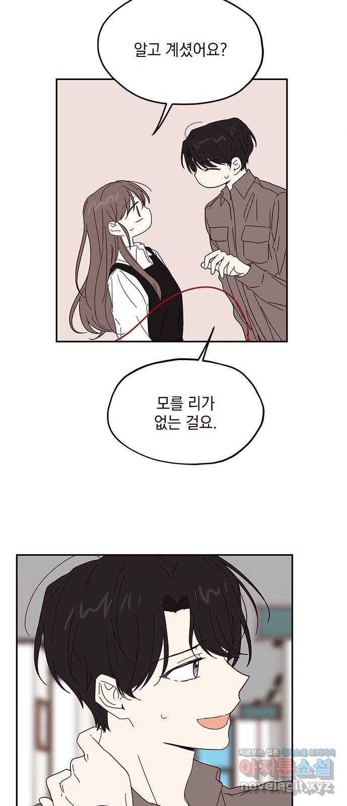 사랑과 평강의 온달! 56화 3