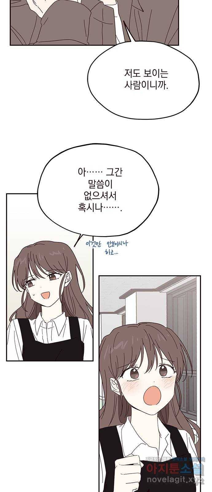 사랑과 평강의 온달! 56화 4