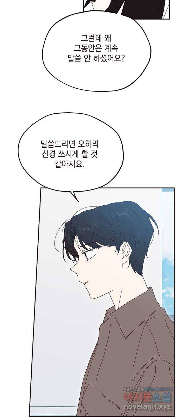 사랑과 평강의 온달! 56화 5
