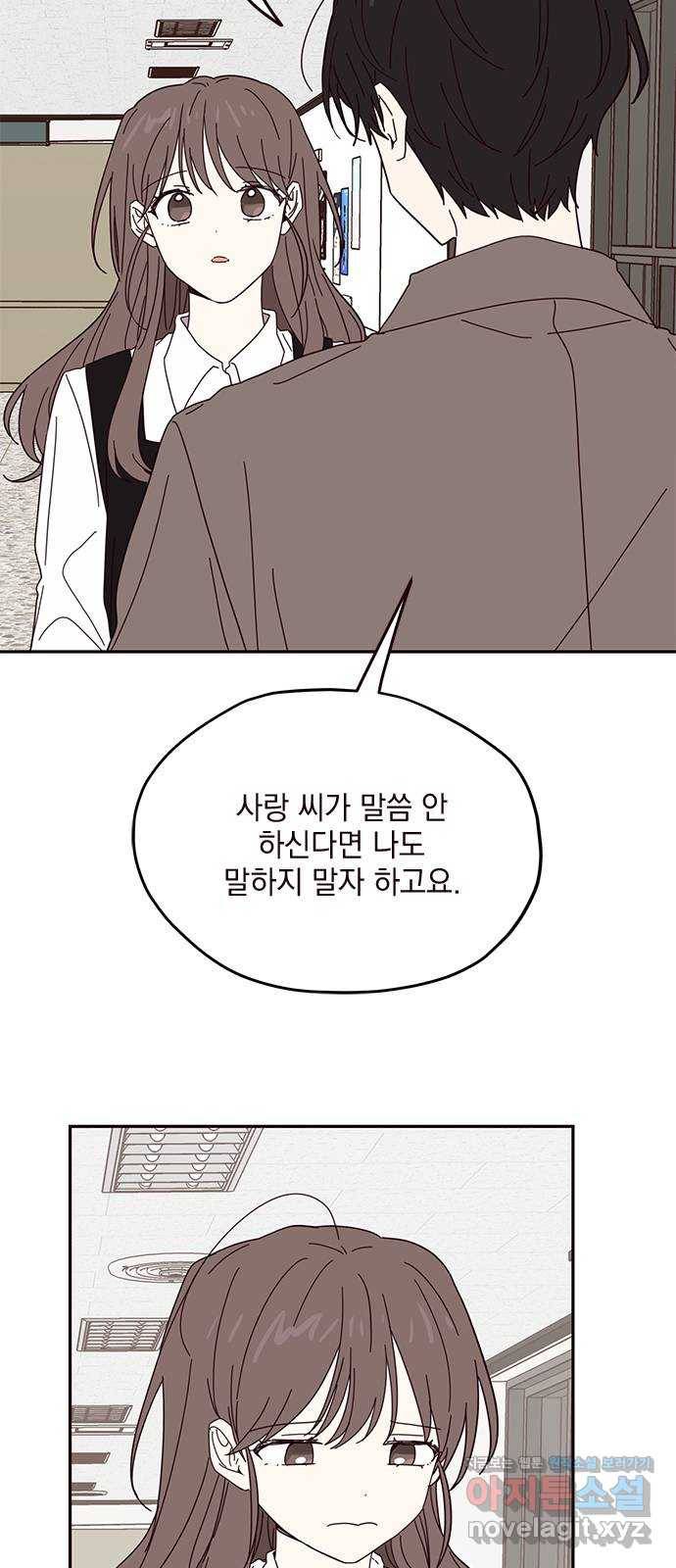 사랑과 평강의 온달! 56화 8