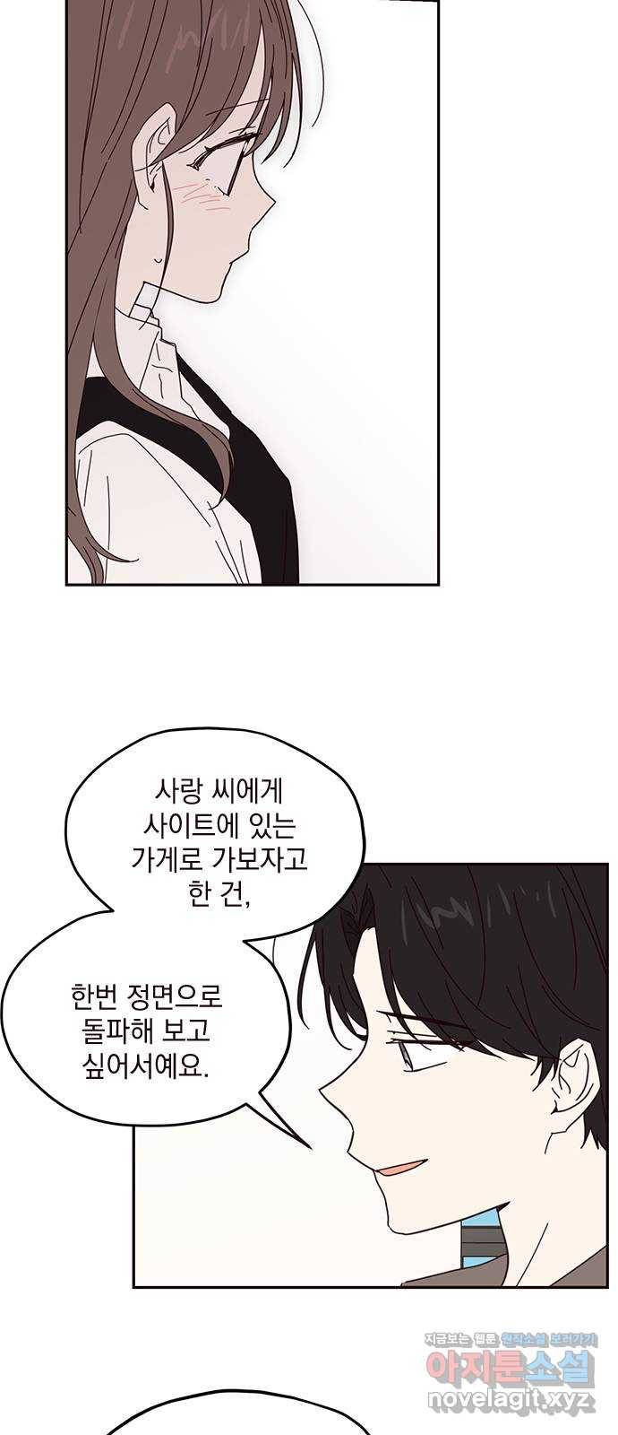 사랑과 평강의 온달! 56화 12