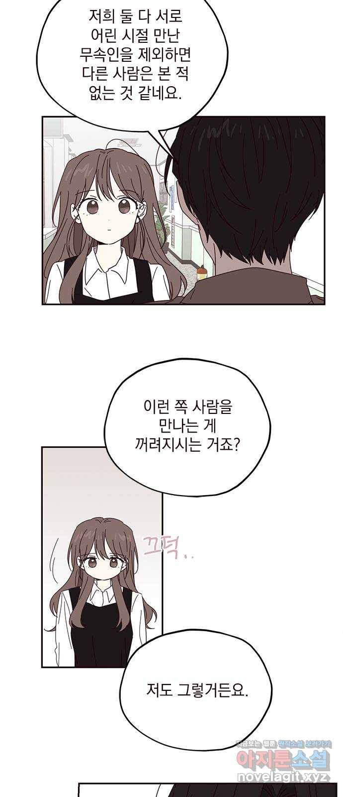 사랑과 평강의 온달! 56화 13