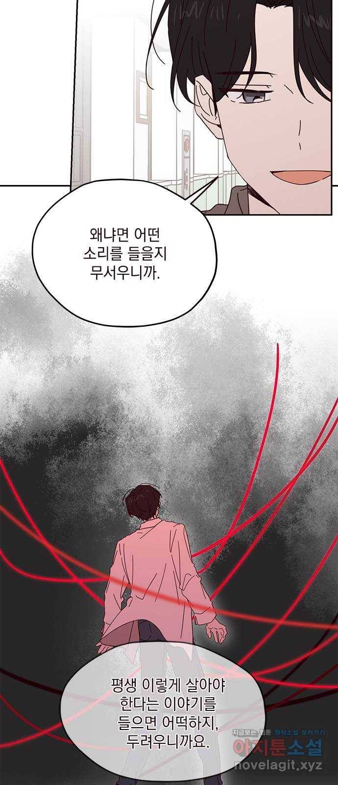 사랑과 평강의 온달! 56화 14