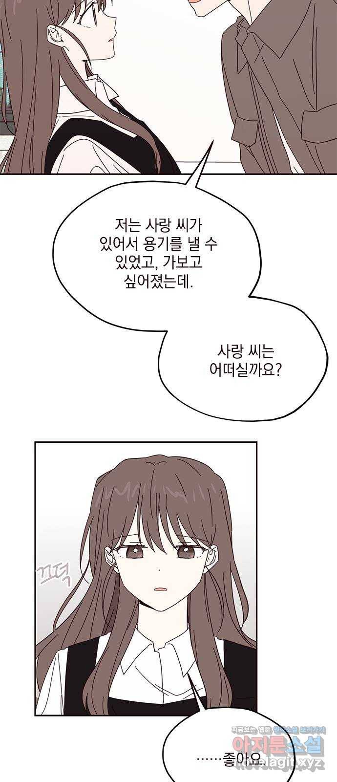 사랑과 평강의 온달! 56화 16
