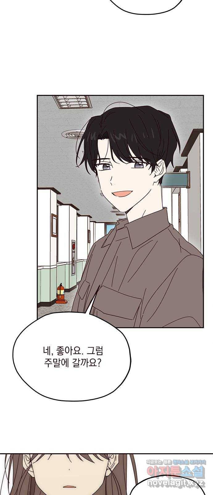 사랑과 평강의 온달! 56화 17