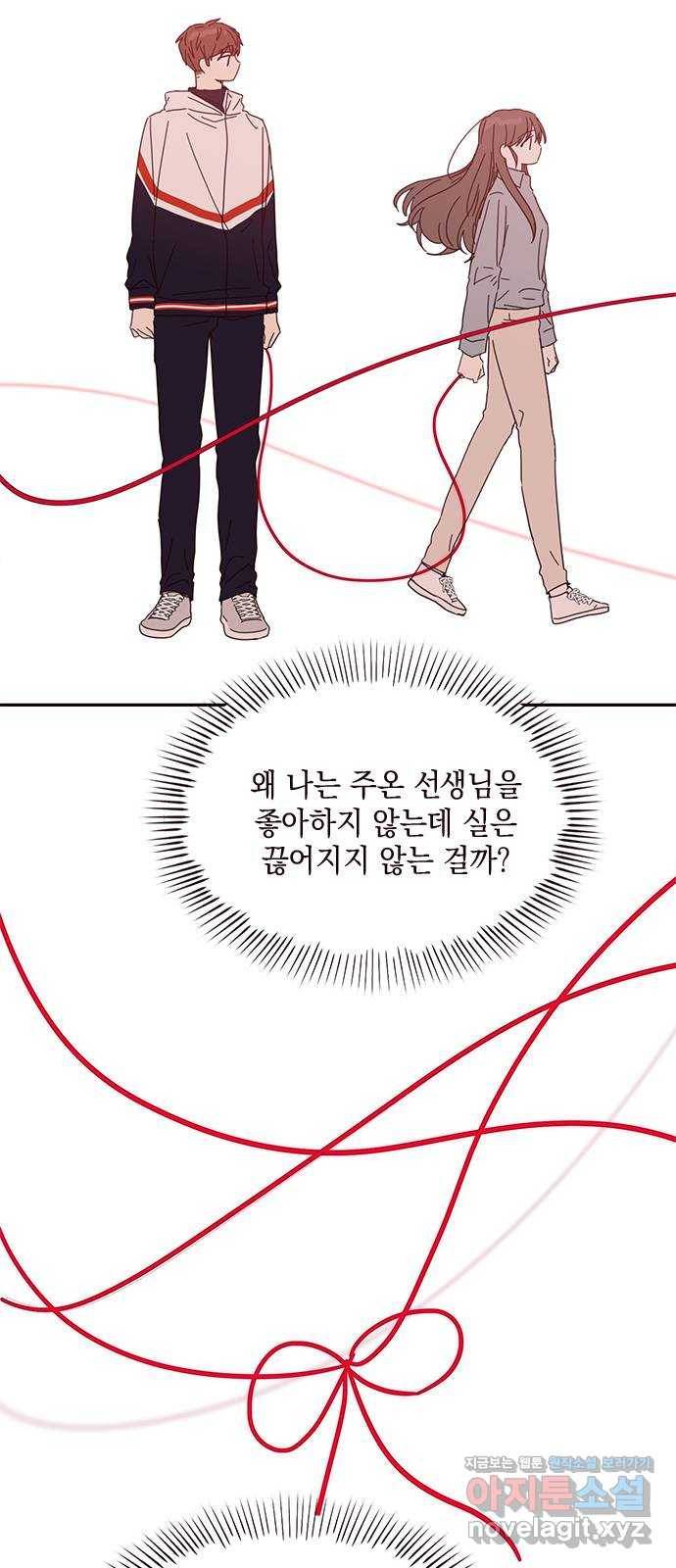 사랑과 평강의 온달! 56화 19