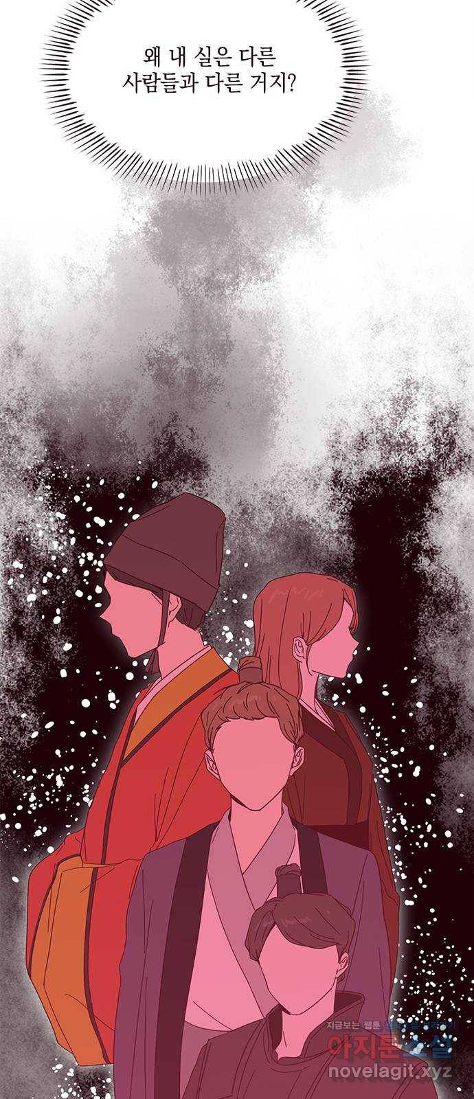 사랑과 평강의 온달! 56화 20
