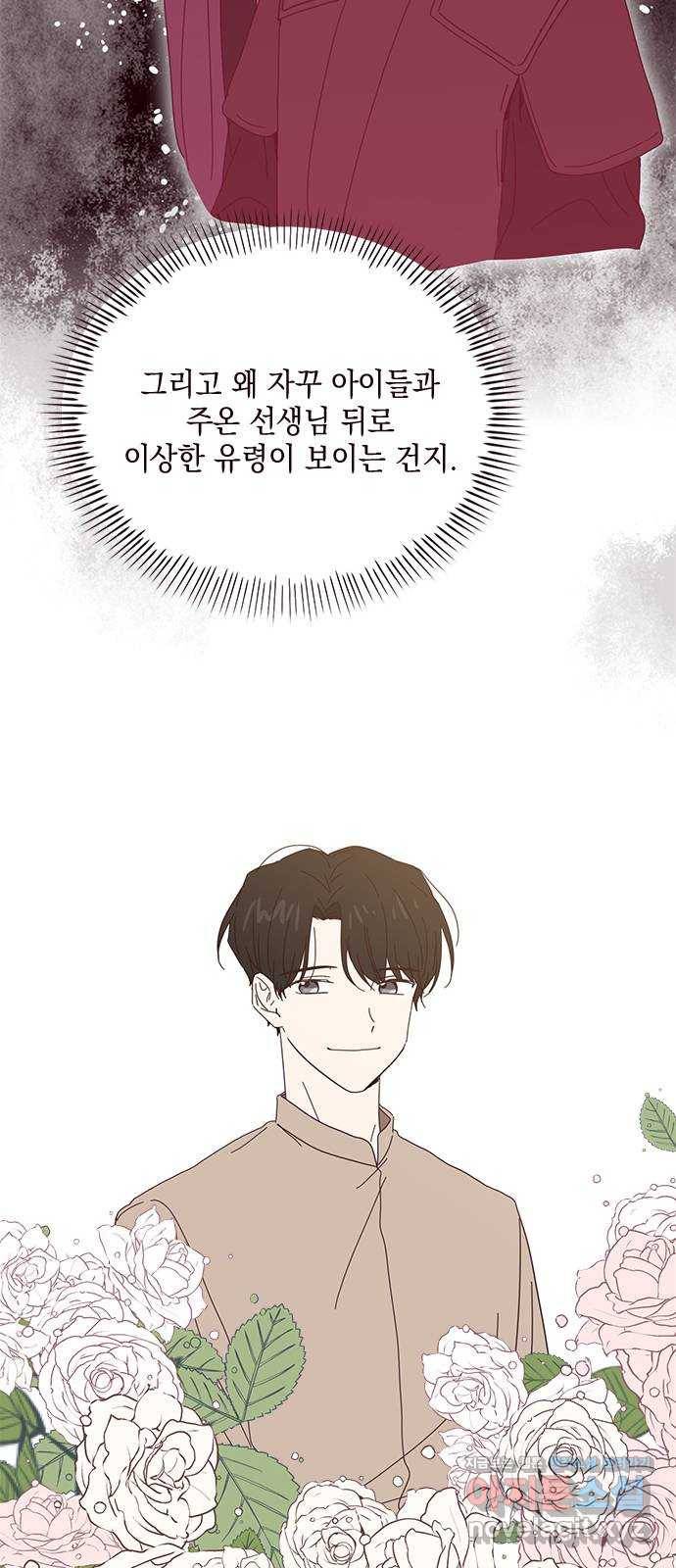 사랑과 평강의 온달! 56화 21
