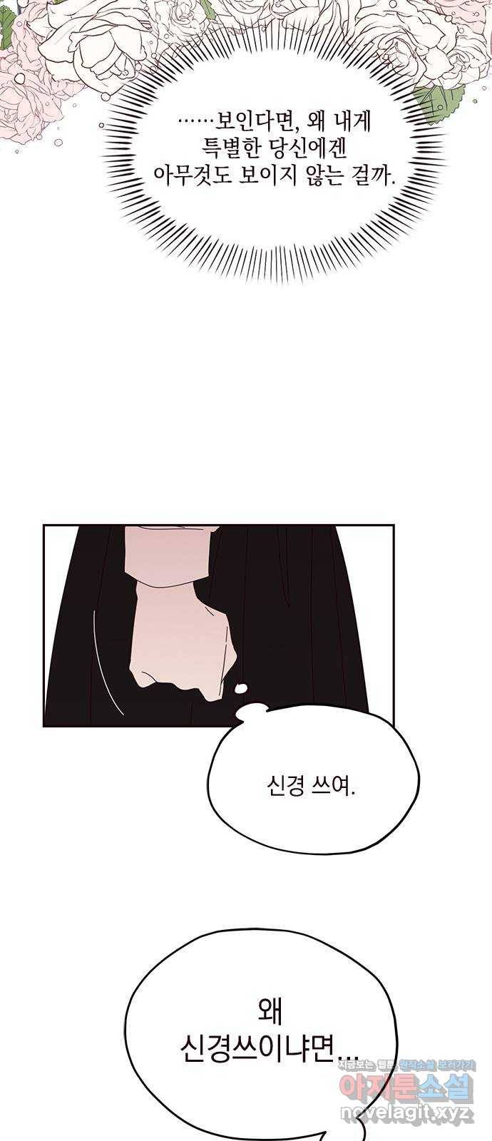 사랑과 평강의 온달! 56화 22
