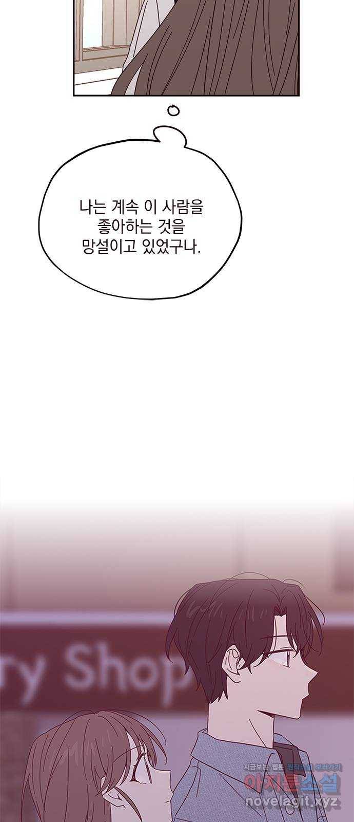 사랑과 평강의 온달! 56화 24