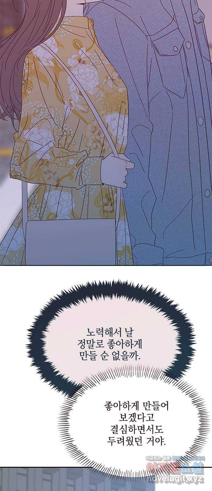 사랑과 평강의 온달! 56화 25