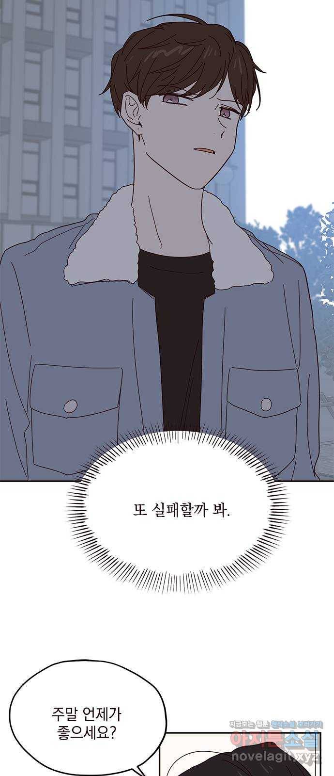 사랑과 평강의 온달! 56화 26