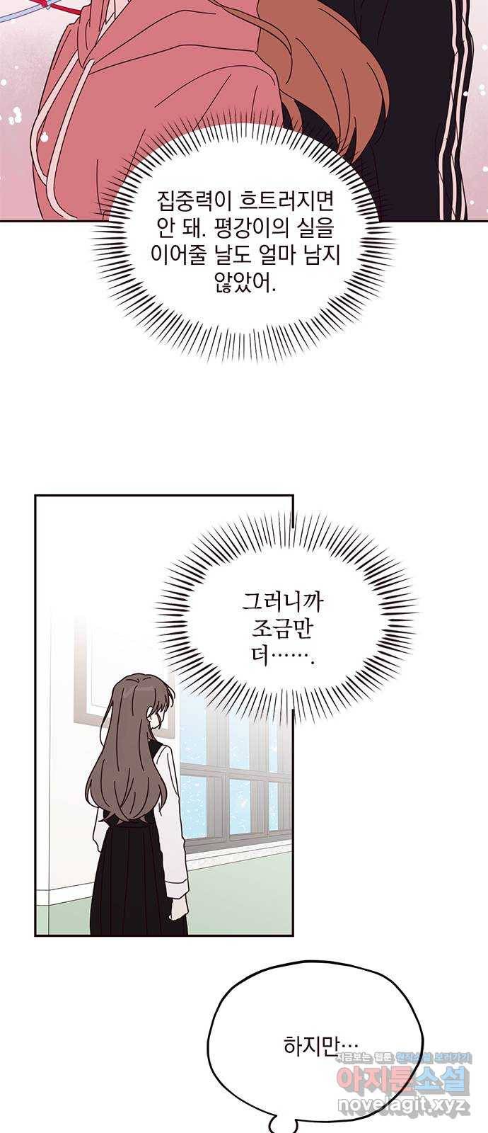 사랑과 평강의 온달! 56화 30