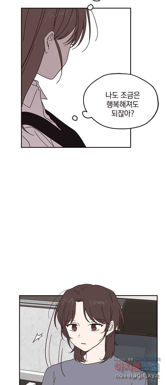사랑과 평강의 온달! 56화 31