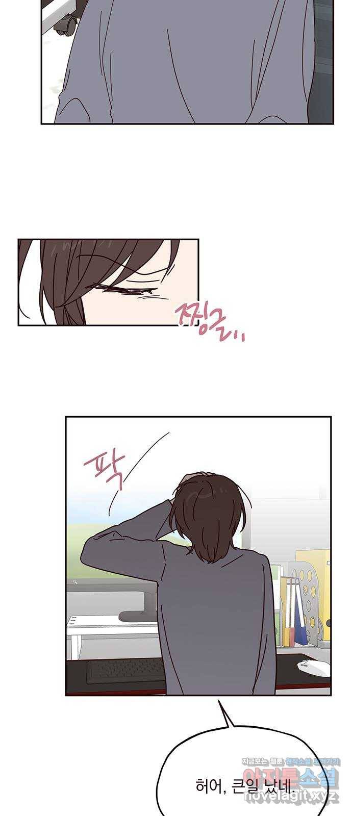 사랑과 평강의 온달! 56화 32