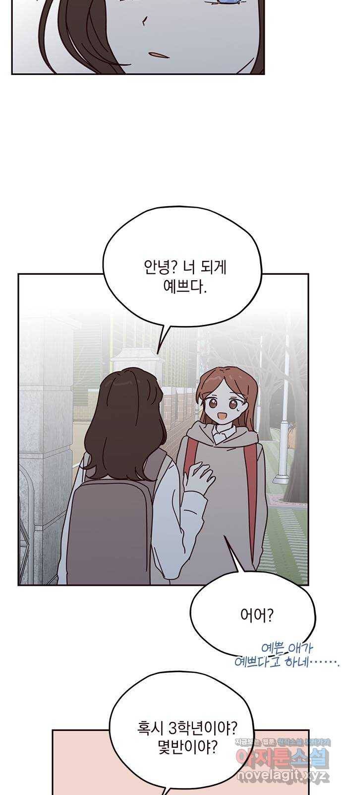 사랑과 평강의 온달! 56화 39