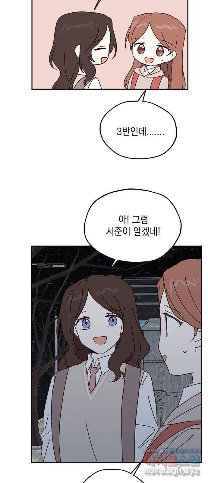 사랑과 평강의 온달! 56화 40