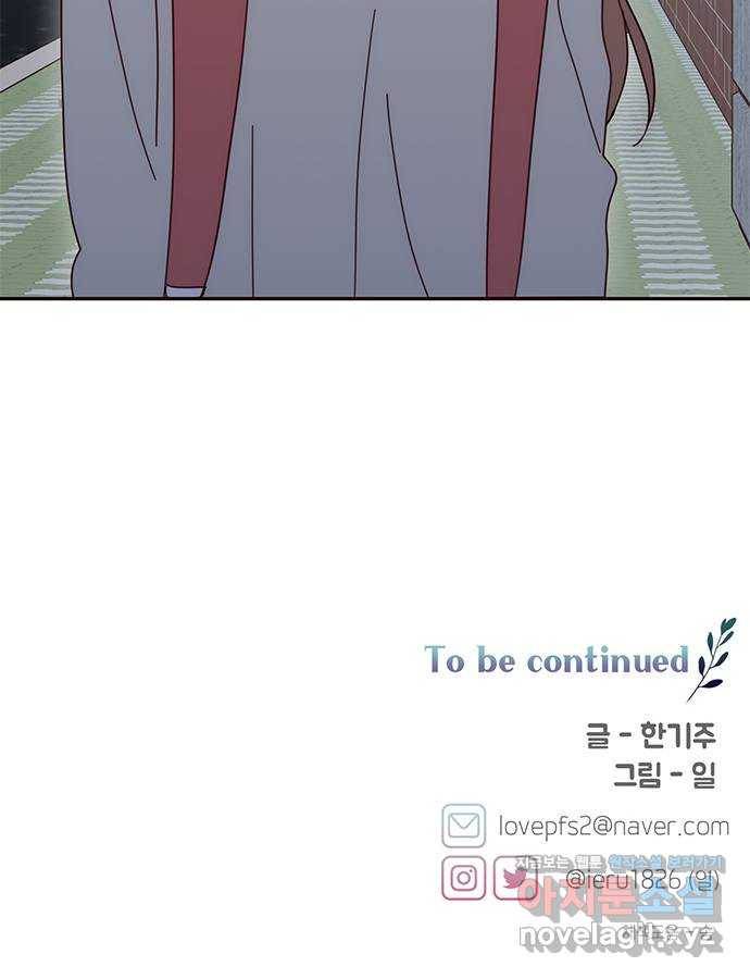 사랑과 평강의 온달! 56화 45