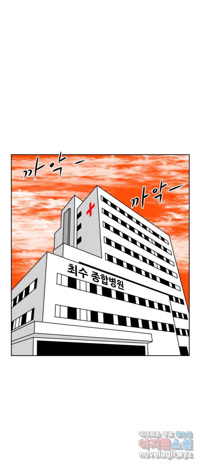 언덕 위의 제임스 334화 방구 스쿨 (4) 1